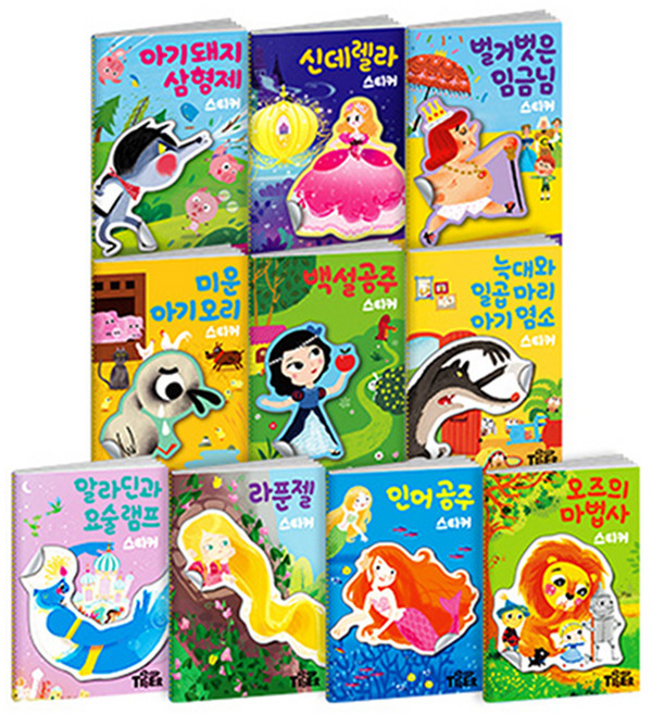 명작 스티커북 10권 세트, 삼성출판사