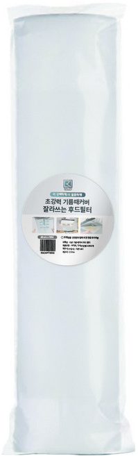 라온엘앤씨 라온 초강력 기름때커버 잘라쓰는 후드필터 + 자석 8p +밸크로 10p 세트, 1세트