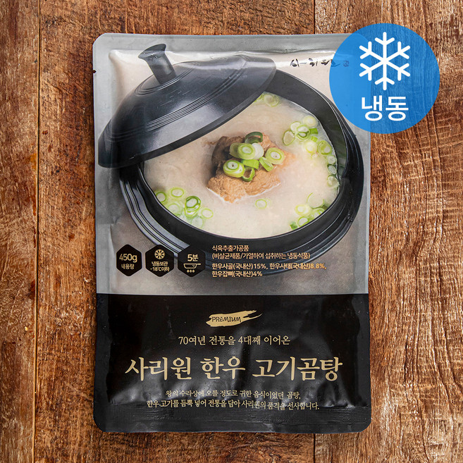 사리원 한우 고기곰탕 (냉동), 450g, 1개