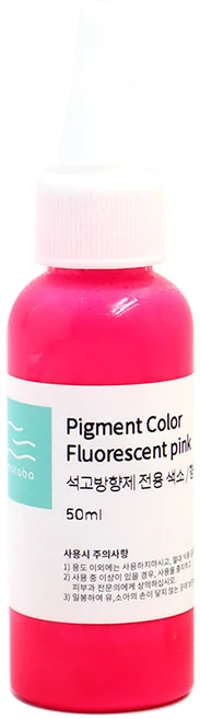 마타바 석고방향제 전용 색소, 형광핑크 - 쿠팡