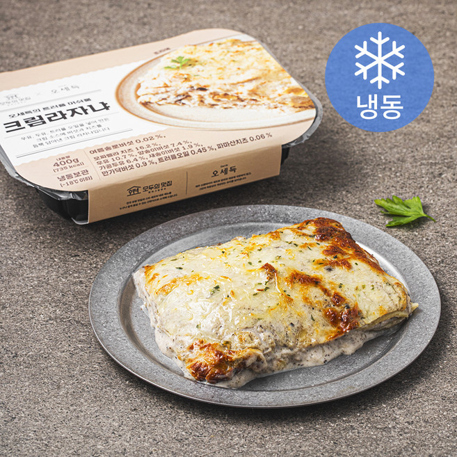 모두의맛집 오세득 트러플 머쉬룸 크림라자냐 (냉동), 400g, 1개
