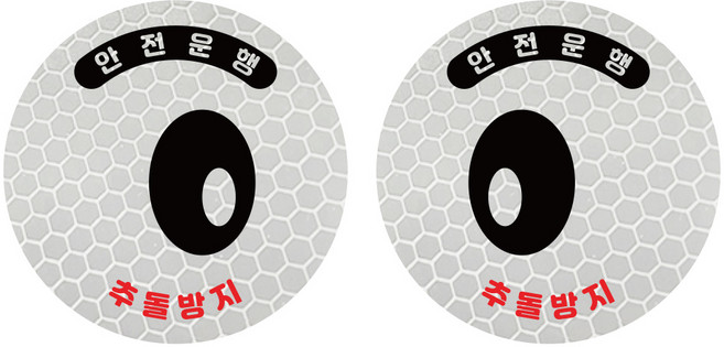 루키마켓 화물차 졸음방지 왕눈이 고휘도 차량 반사 스티커 세트 중형, 01 실버, 1세트