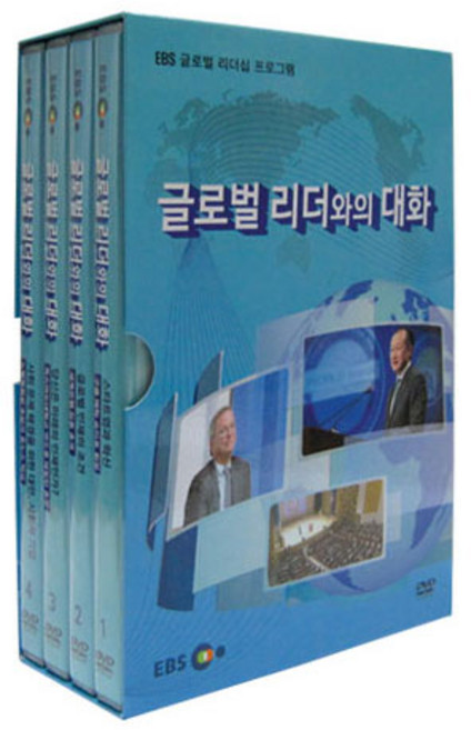 EBS 글로벌 리더와의 대화, 4CD