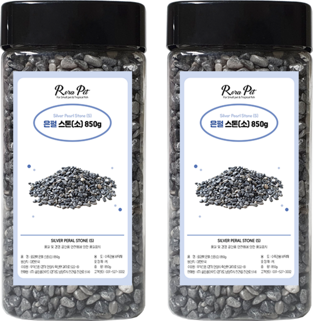 Rora Pet 珍珠石 小 850g, 銀色, 2個