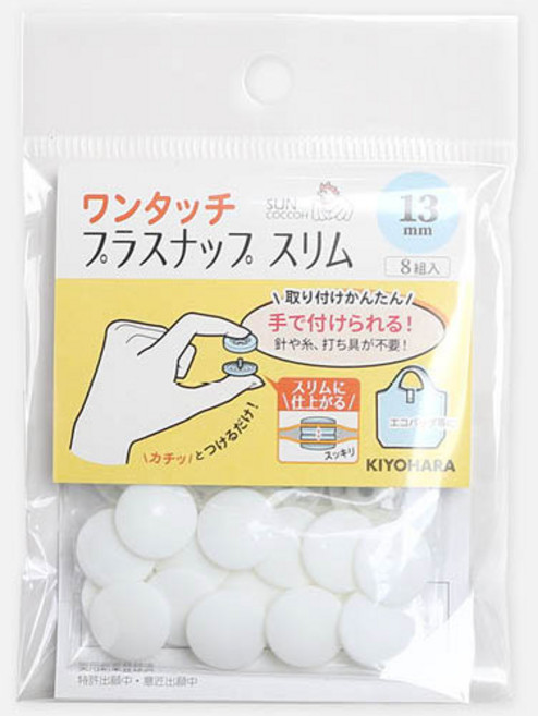 선코코 원터치 썬그립 티단추 세트 슬림 13mm S1790, 오프화이트, 1세트