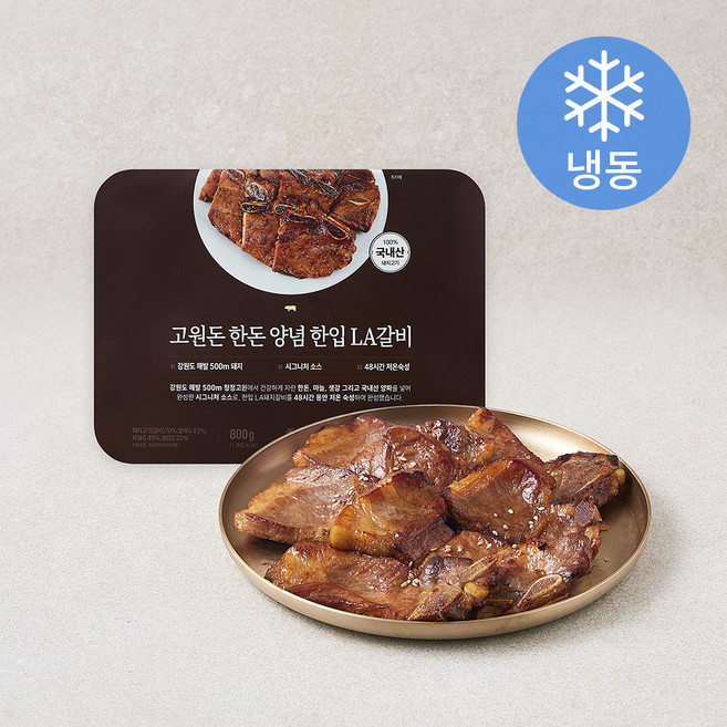 셰프시그니처 고원돈 한돈 양념 한입 LA갈비 (냉동), 800g, 1개