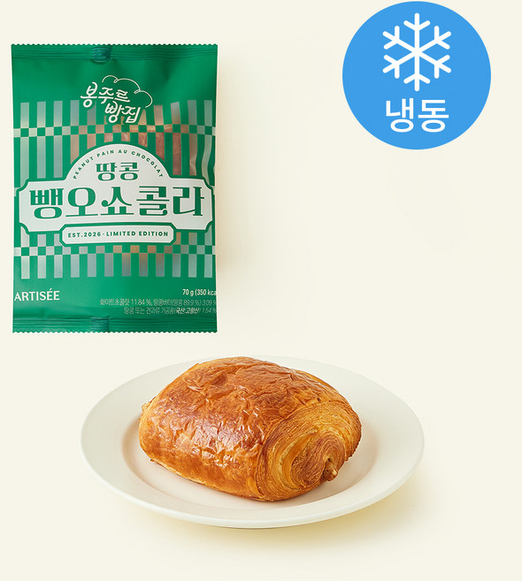 아티제 봉주르빵집 땅콩뺑오쇼콜라 (냉동), 70g, 1개, 1개입