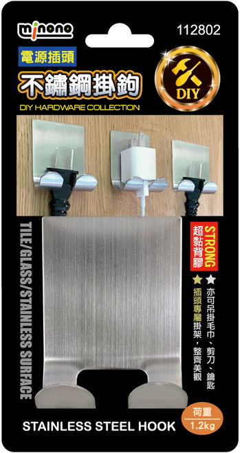 minono 米諾諾 電源插頭不鏽鋼掛鉤, 單一顏色, 1入