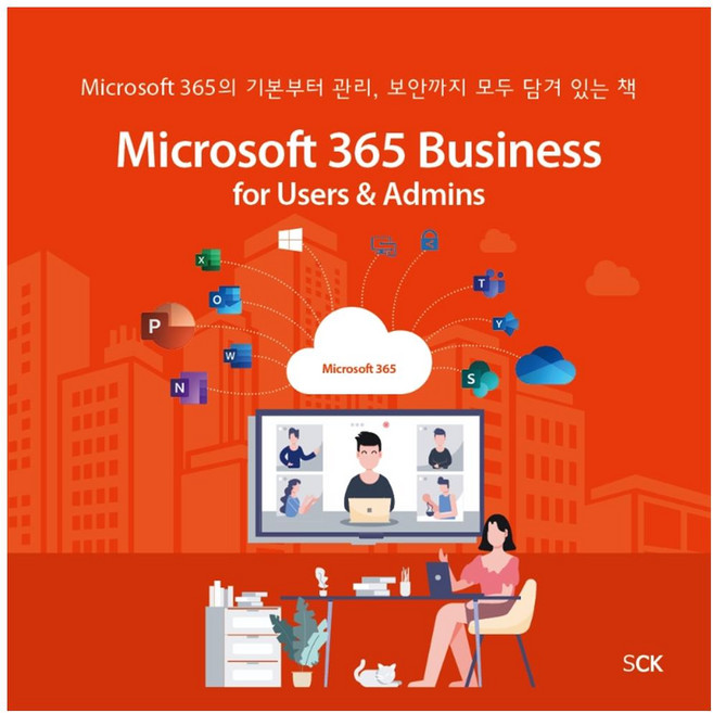 Microsoft 365 Business for Users 앤 Admins, Seed Learning