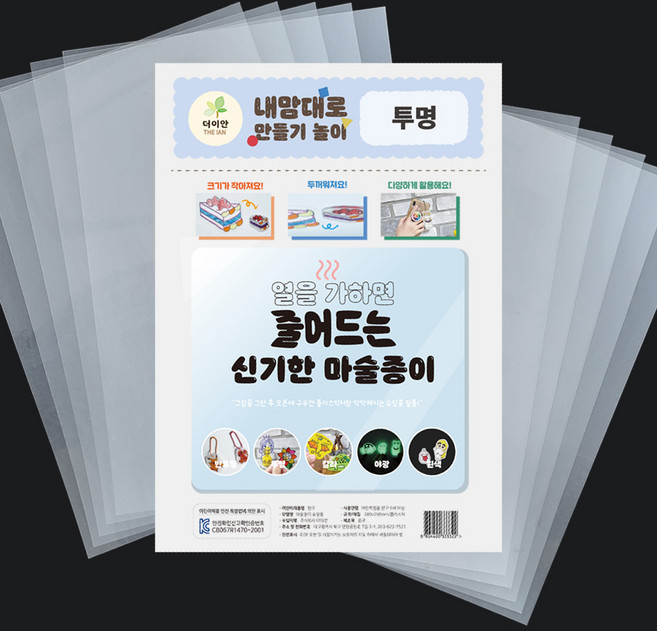 더이안 KC인증 마술종이 A4, 10개, 투명