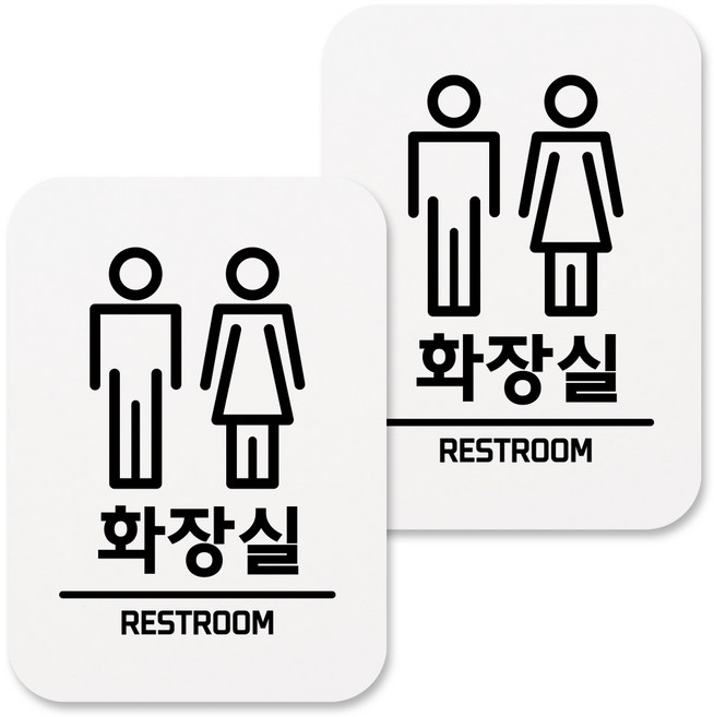 뭉키데코 부착형 화장실 안내표지판 H 화이트, 화장실 남여001, 2개