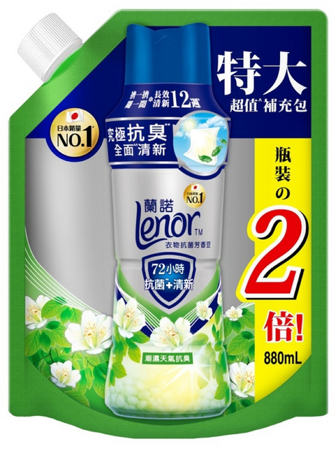 Lenor 蘭諾 衣物芳香豆 潮濕天氣抗臭 補充包, 1個, 880ml