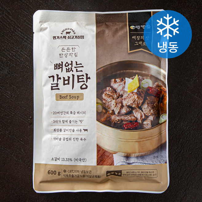 앵거스박 든든한 한상차림 뼈없는 갈비탕 (냉동), 600g, 1개