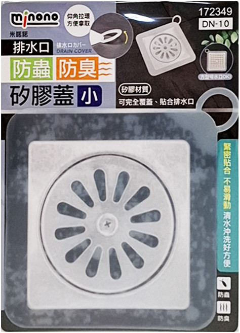 minono 米諾諾 排水口防蟲防臭矽膠蓋 小, 白色, 1個