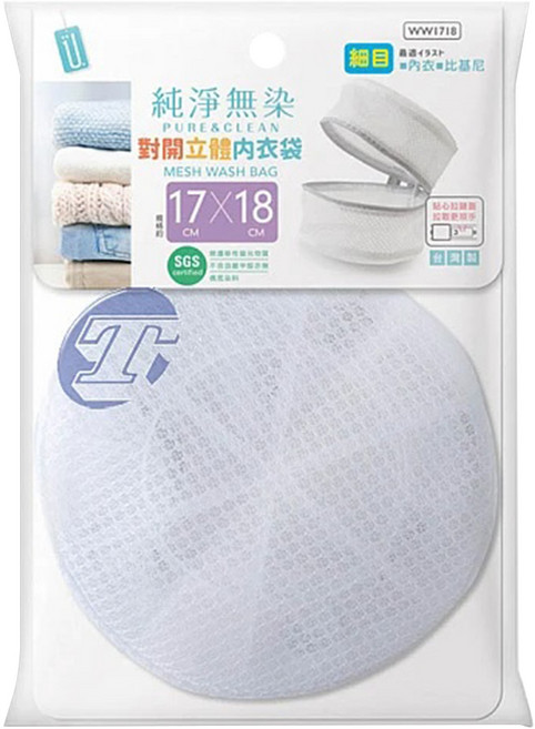 UdiLife 優的生活大師 純淨無染 對開立體內衣袋 17x18cm, 1個, 白色