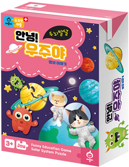 두 조각 퍼즐 플러스: 안녕!우주야(행성이야기), 애플비북스
