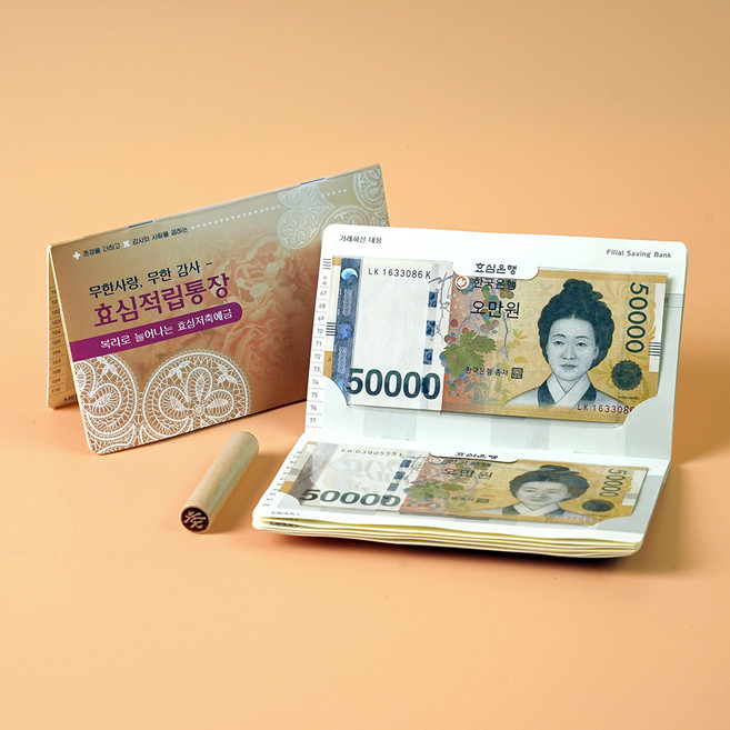 morningscent 孝心存摺 父母節驚喜禮物 零用錢存摺組, 1個, 孝道儲蓄帳戶 多色