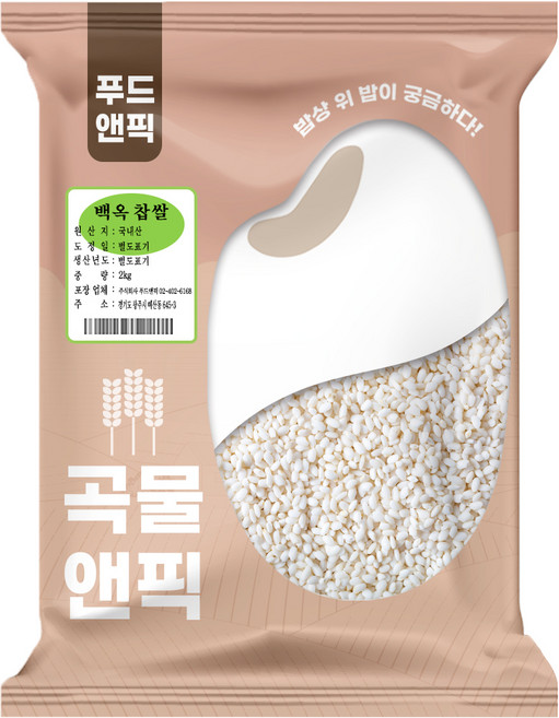 푸드앤픽 국내산 곡물앤픽 백옥찹쌀, 2kg, 1개