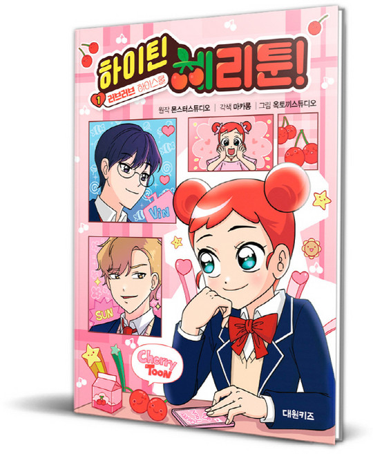 DAEWONKIDS 青春櫻桃漫畫 1： 戀戀高中, 1 卷, 單一商品