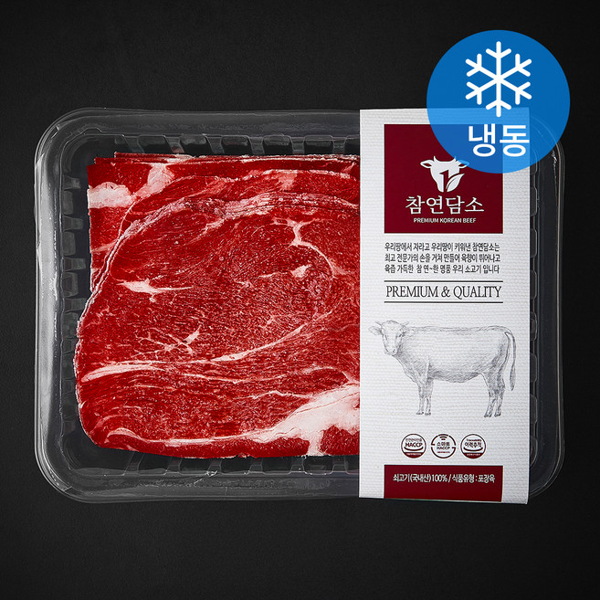 참연담소 국내산 소고기 샤브샤브용 (냉동), 1개, 300g
