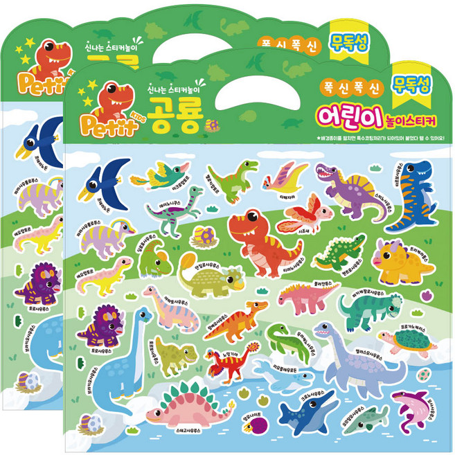 쁘띠팬시 공룡 교육용스티커 DA6000, 혼합색상, 2개
