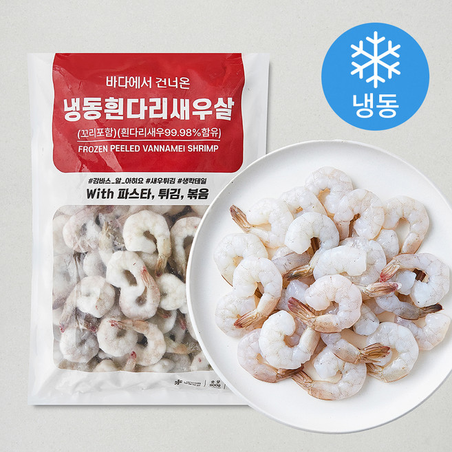 아토 흰다리새우살 꼬리포함 (냉동), 1개, 900g(41~50)