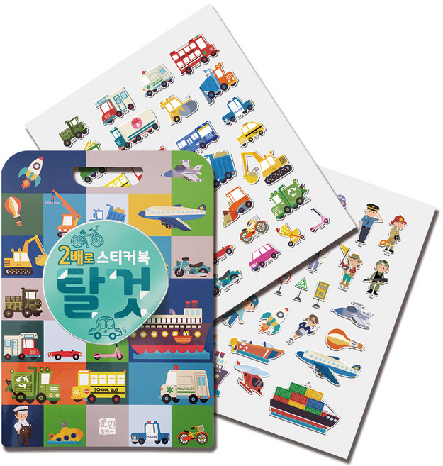 2배로 가방 스티커북 탈것 + 말랑스티커 2p 세트, 훈민출판사