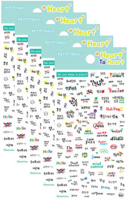 쁘띠팬시 다이어리 스티커 DA53, Heart To Heart Diary(DA5371), 5개