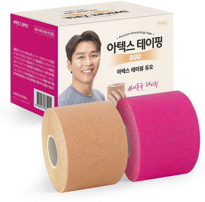 아텍스 테이핑 언컷 듀오 베이지 + 핑크 세트, 1세트