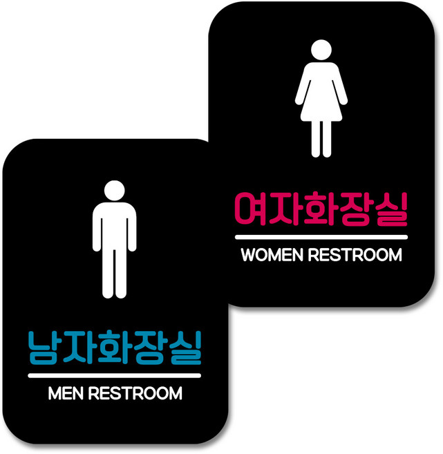 뭉키데코 Q2 부착형 사각 안내 표지판 블랙 2종 세트, 남자화장실, 여자 화장실, 1세트