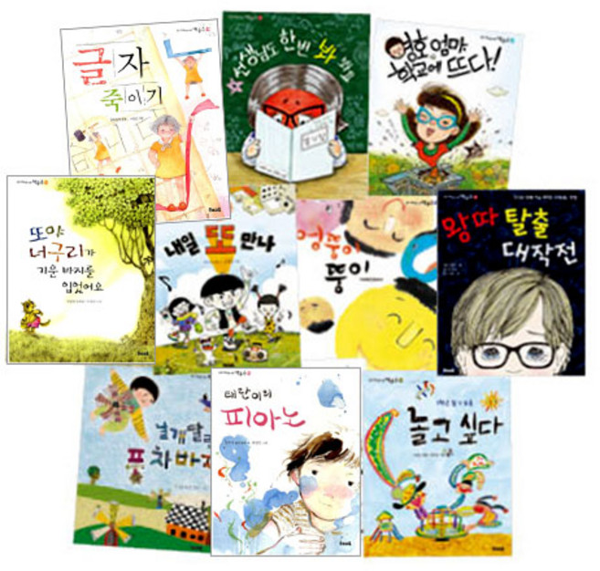 책동무 시리즈 베스트 10권 세트, 우리교육