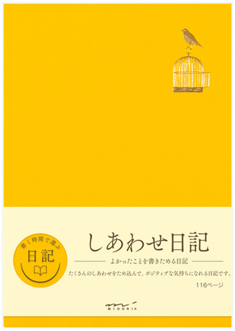 日本 MIDORI 氣氛日記本-小確幸_12872, 黃色, 1本