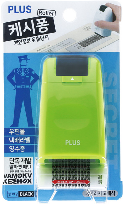 플러스 개인정보 유출방지 롤러 스탬프 케시퐁 IS-500CM-KR 그린, 블랙, 1개