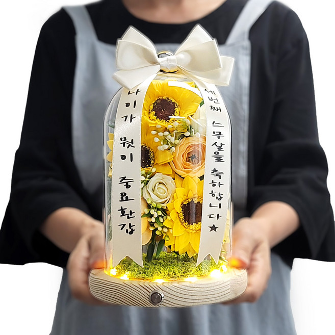 3위 - 더라임코리아 썬플라워 비누꽃 미니화환 유리돔 무드등 환갑 1단