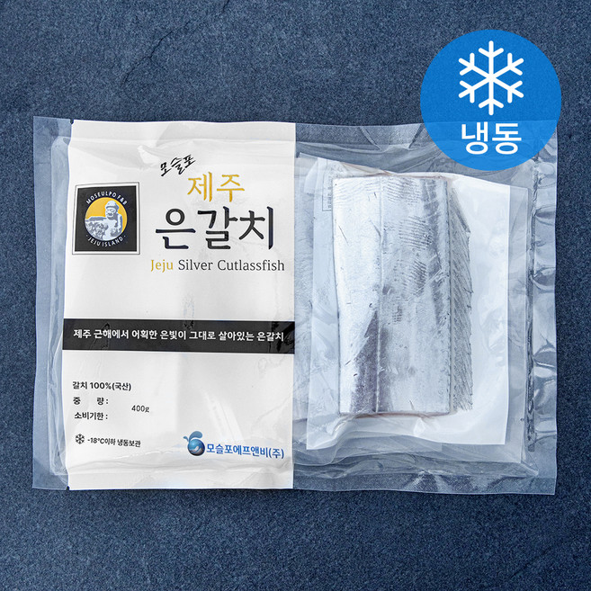 모슬포 제주은갈치 (냉동), 400g(4토막), 1개