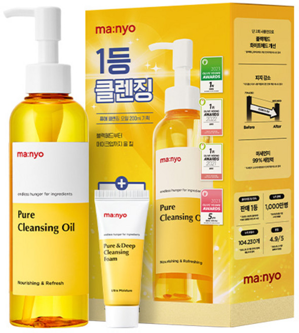 마녀공장 퓨어 클렌징 오일 200ml + 퓨어폼 20ml 세트, 1개