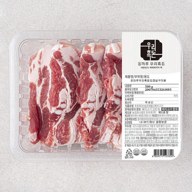 돈마루 우리흑돈 오겹살 구이용 (냉장), 500g, 1팩