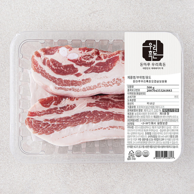 돈마루 우리흑돈 오겹살 보쌈용 (냉장), 500g, 1팩