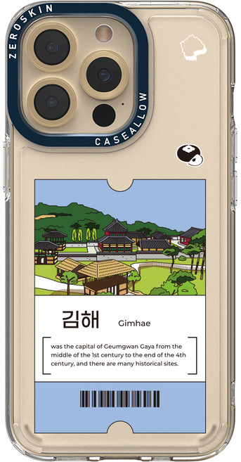 제로스킨 앨로 지역 디자인 휴대폰 케이스