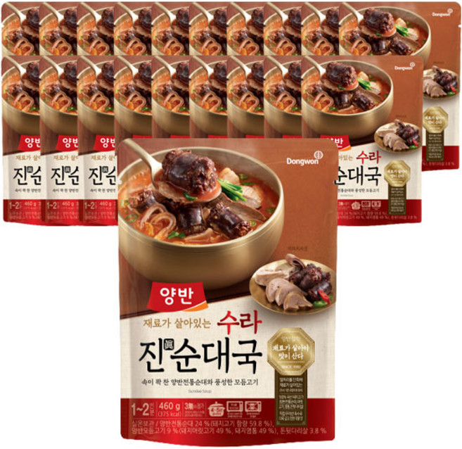 양반 수라 진 순대국, 460g, 20개