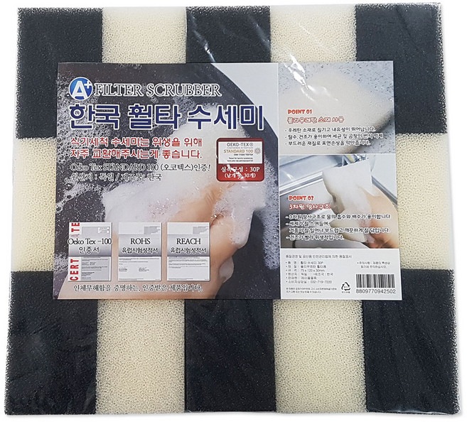 에이플물류 휠타 수세미 아이보리 + 블랙 세트, 1세트