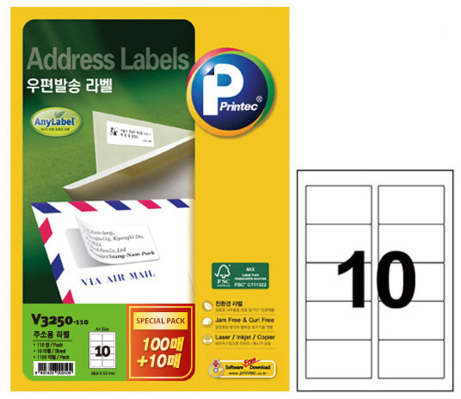 프린텍 우편발송 라벨 V3250-110, 10칸, 110개