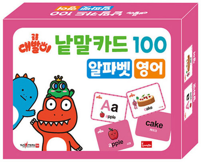 공룡 대발이 낱말카드 100: 알파벳 영어(세이펜 적용), 봄이아트북스, 상세내용 참조