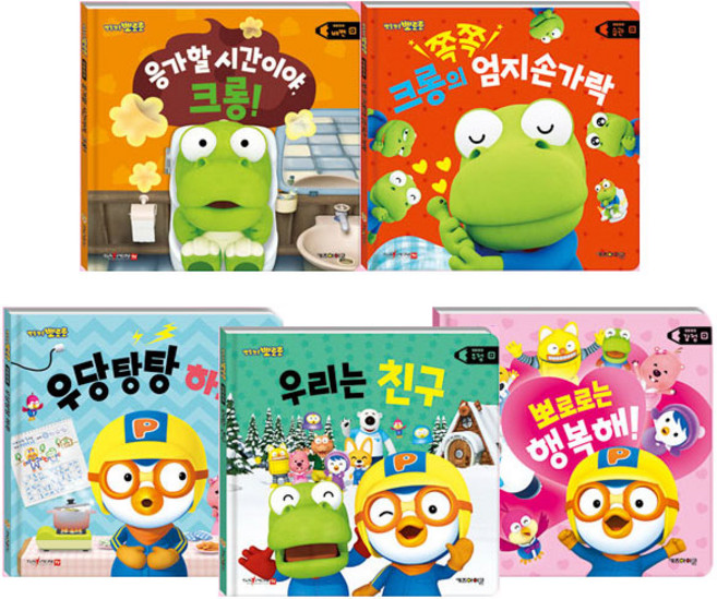 뽀롱뽀롱 뽀로로 생활동화 전 5권, 키즈아이콘
