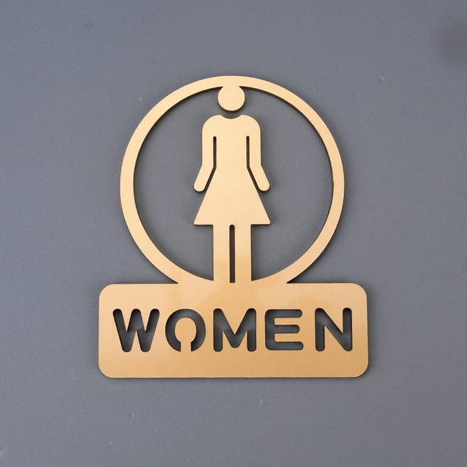 쏙쏙채움 골드 화장실 표시판 공중화장실 안내 아크릴 여