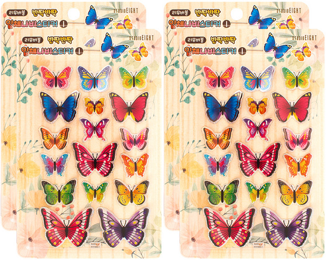 스튜디오에잇 반짝반짝 입체 나비스티커 1, 혼합색상, 4개