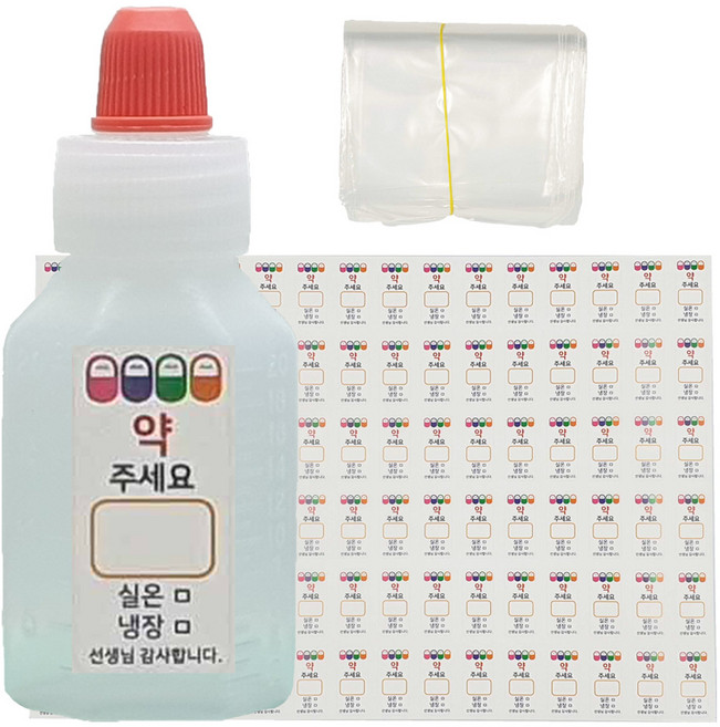 신도공업 일회용 짧은 뚜껑 약병 PE 말랑이 20cc + 스티커 96p + 지퍼백 100p 세트, 1세트
