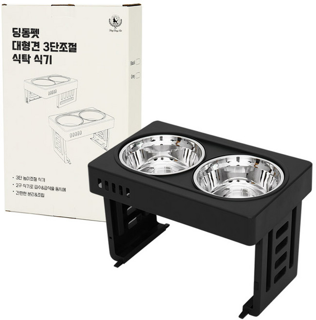 딩동펫 반려동물 대형견 3단 조절식탁 식기, 블랙, 1개
