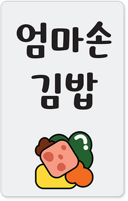 꼬모네임 김밥스티커 사각 16 x 25 mm 6p, 엄마손김밥, 1개