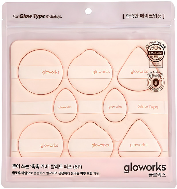 gloworks 可撕式保濕遮瑕調色盤粉撲 8入組, 1組, 淺褐色